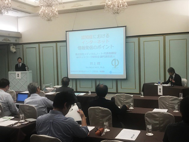 第19回N-Pネットワーク研究会